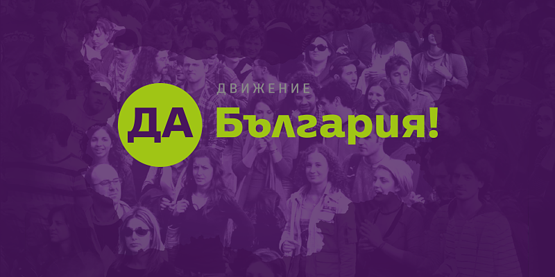 Покана за общо събрание МО Възраждане - София