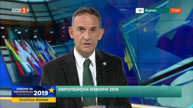 Евроизбори 2019: Стефан Тафров - втори в листата на КП "Демократична България"