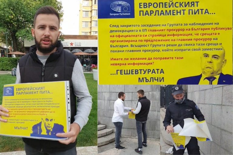 МлаДа България: ЕП пита, Гешевтурата мълчи