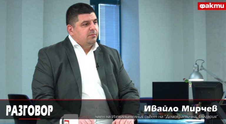 Ивайло Мирчев пред Факти: Не случайно ГЕРБ не искат видеонаблюдение на броенето на бюлетините