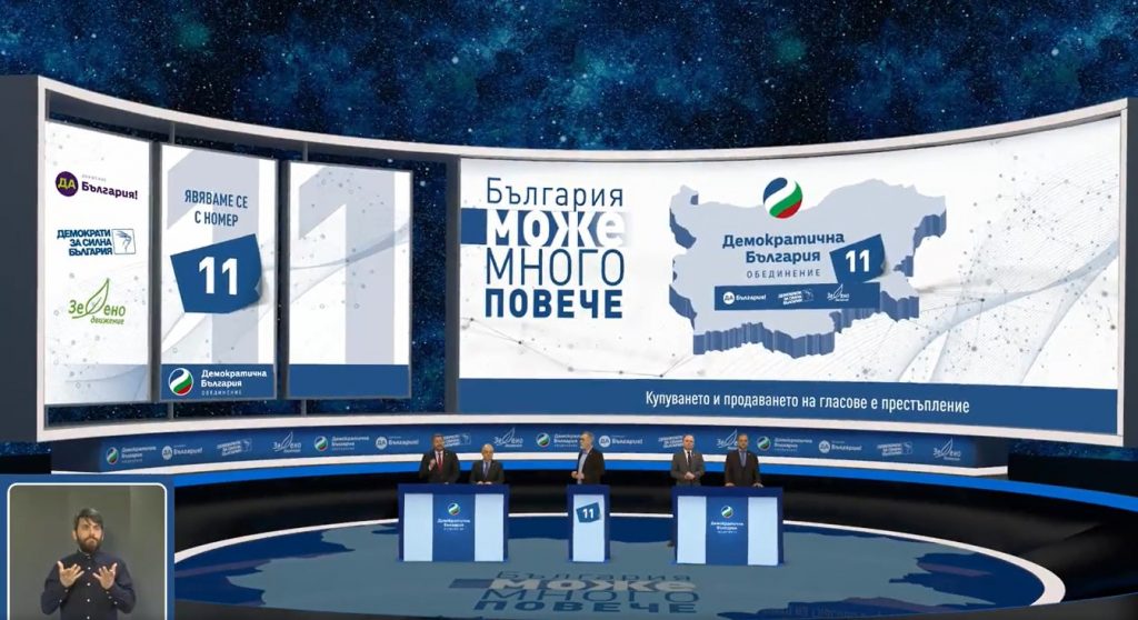 Парламентарни избори в България (април 2021)