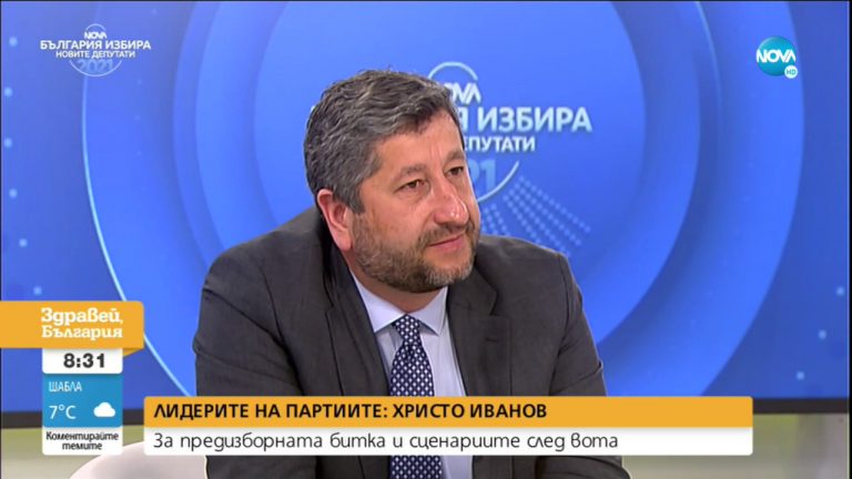Христо Иванов: Ще търсим съвместимост по отношение на приоритетите си