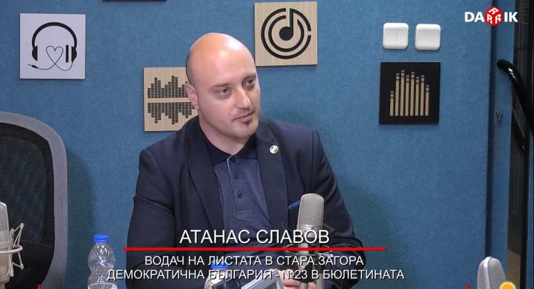 Атанас Славов в "Седмицата" по Дарик радио