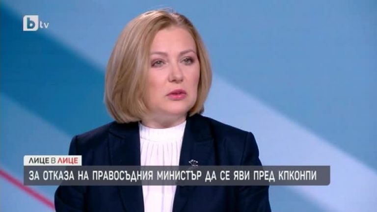 Защо правосъдният министър Надежда Йорданова отказва да се яви пред КПКОНПИ?