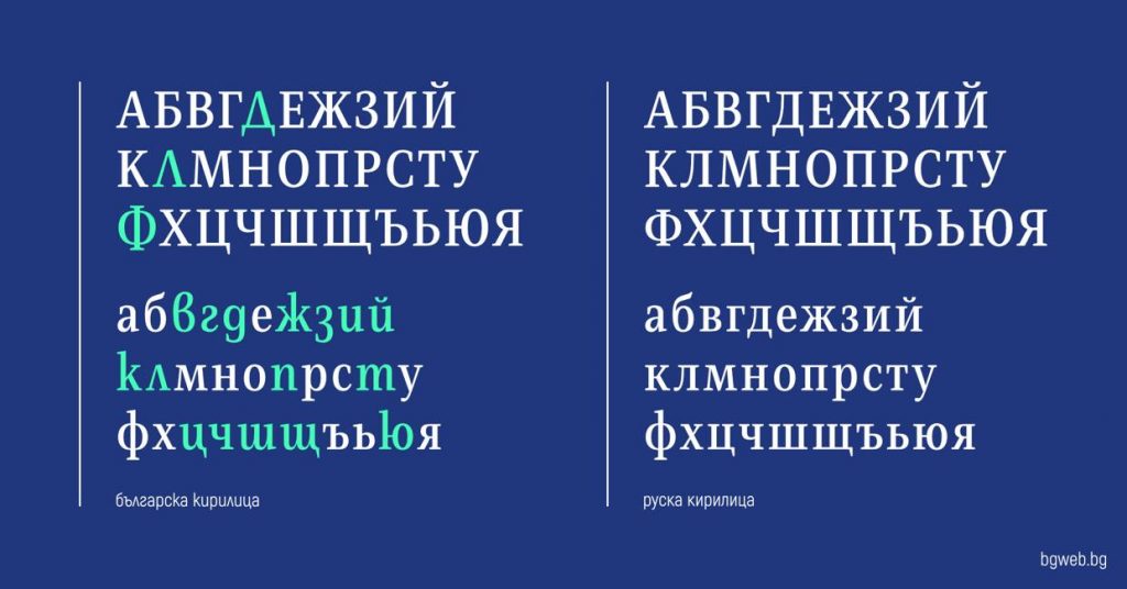 <strong>Министър Божанов: Ще наложим българската кирилица в сайтовете на администрацията</strong>