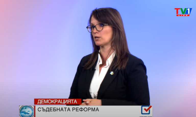 Александра Стеркова: Един закон за всички е в основата на разбирането за съдебна реформа