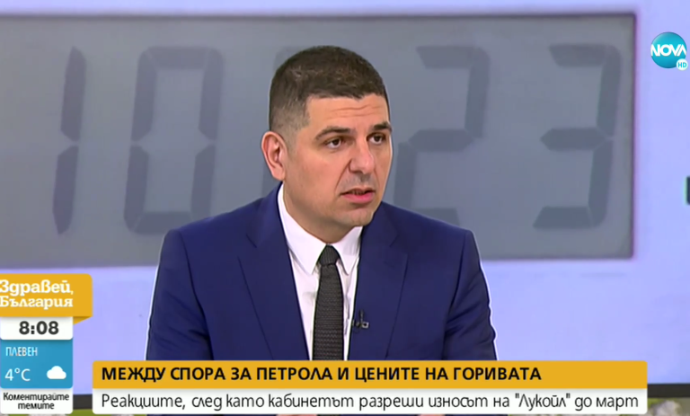 Ивайло Мирчев: Няма аргумент горивата да поскъпнат заради дерогацията на "Лукойл"