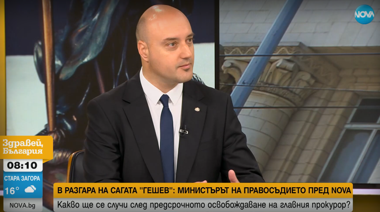 Атанас Славов: Гешев е загубил легитимация като ръководител на прокуратурата, затова няма смисъл да се удължава агонията