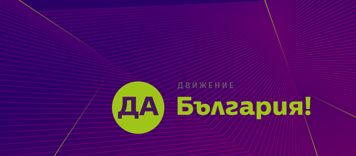 Правила за дистанционно участие по електронен път в третата Национална конференция на „Движение Да, България!“