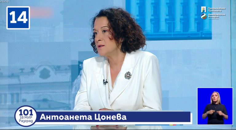 Антоанета Цонева:Искаме да продължим със свиването на неравенствата и повишаване на благосъстоянието