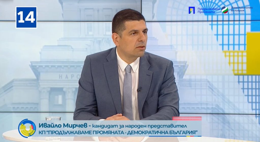 Ивайло Мирчев: Не можем да си позволим още 5-7 години загубено време за България