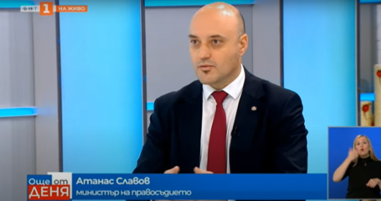 Министърът на правосъдието Атанас Славов за промените в Конституцията, приоритетните закони за следващата година
