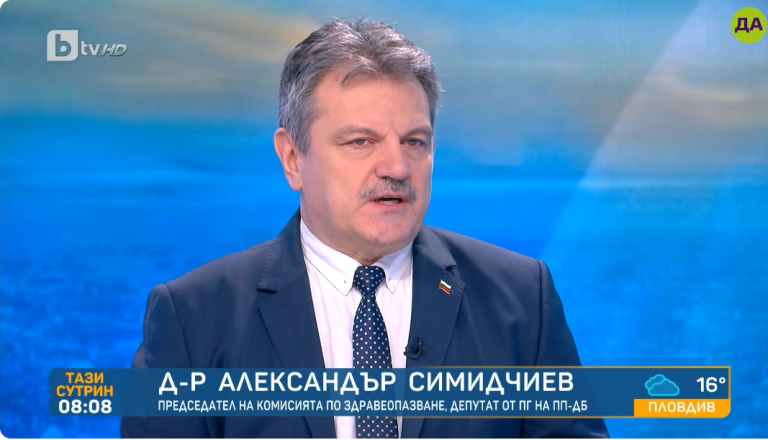 Д-р Симидчиев: Всеки пациент, който има нужда от медикаменти, трябва да има възможност да ги получи