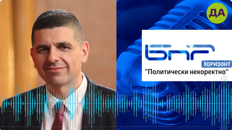 Ивайло Мирчев в "Политически НЕкоректно"