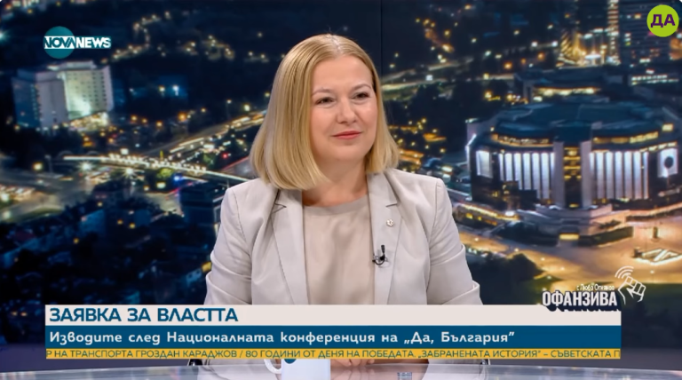Надежда Йорданова в "Офанзива"