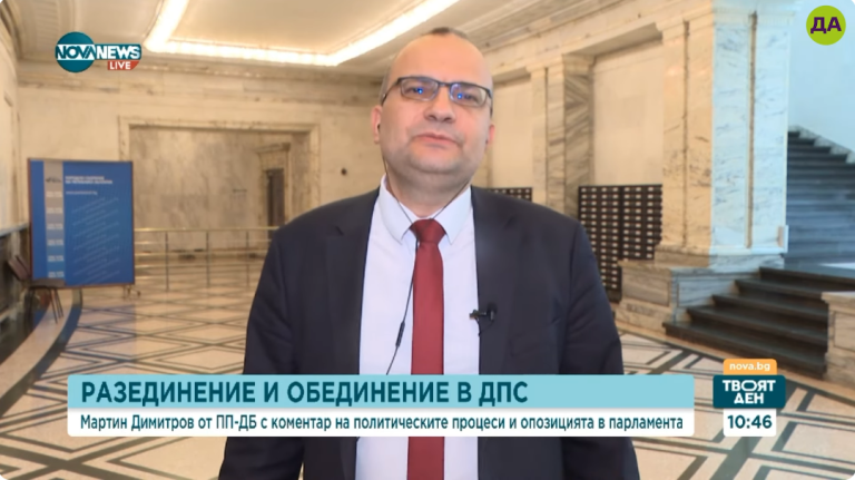 Мартин Димитров в "Твоят ден"