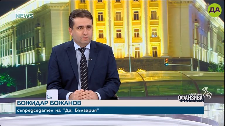 Божидар Божанов в "Офанзива"