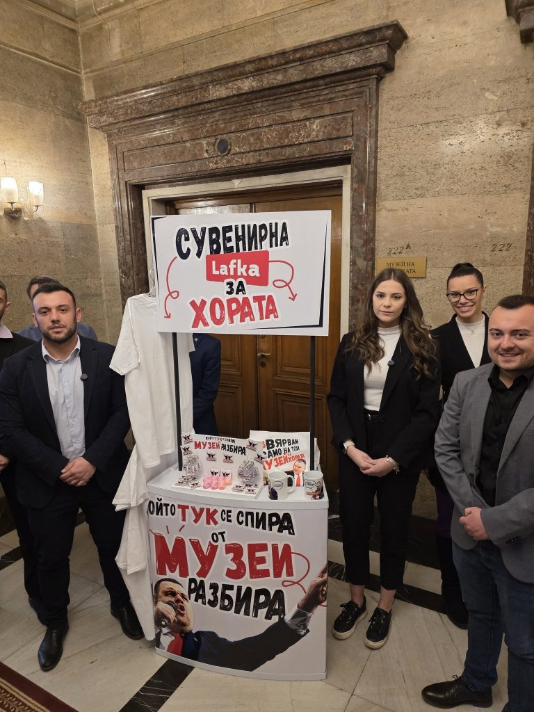 Пред затворения т.нар. “Музей на сглобката” младежката структура на “Да, България” отвори “Lafka за хората” със сувенири, напомнящи за погрома върху институциите, осъществен от уредника на музея Пеевски