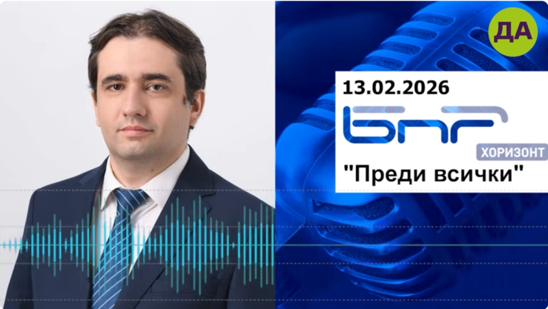 Божидар Божанов в "Преди всички" по БНР