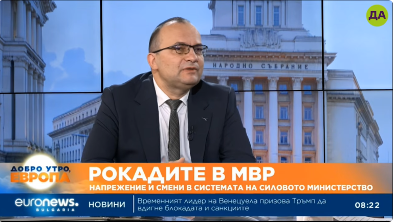 Мартин Димитров в "Добро утро, Европа"