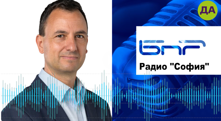 Бойко Димитров в "Радио София"