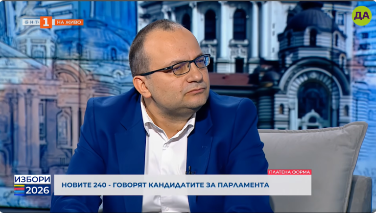 Мартин Димитров: За 7 години с десни политики можем да достигнем 90% от средните доходи в ЕС
