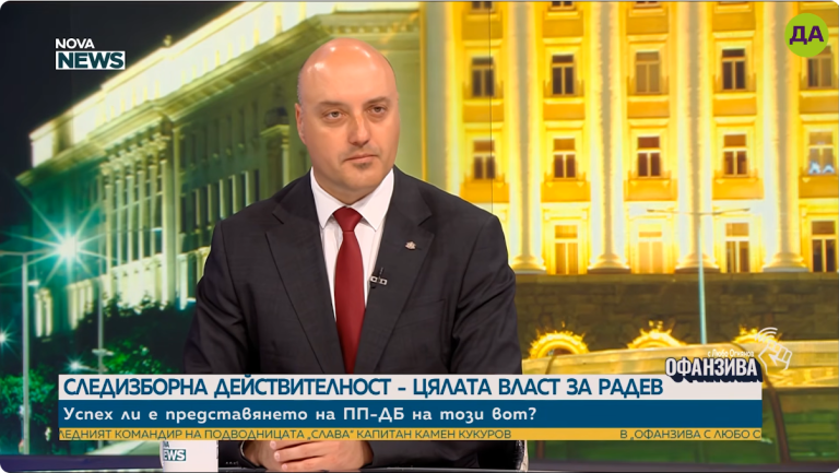 Атанас Славов в "Офанзива"