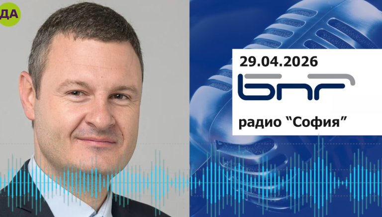 Симеон Ставрев в "Радио София"