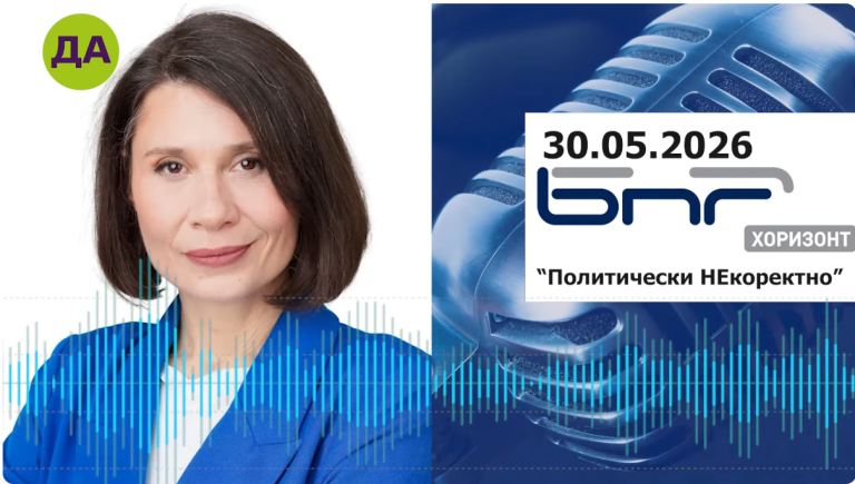 Елисавета Белобрадова в "Политически НЕкоректно"