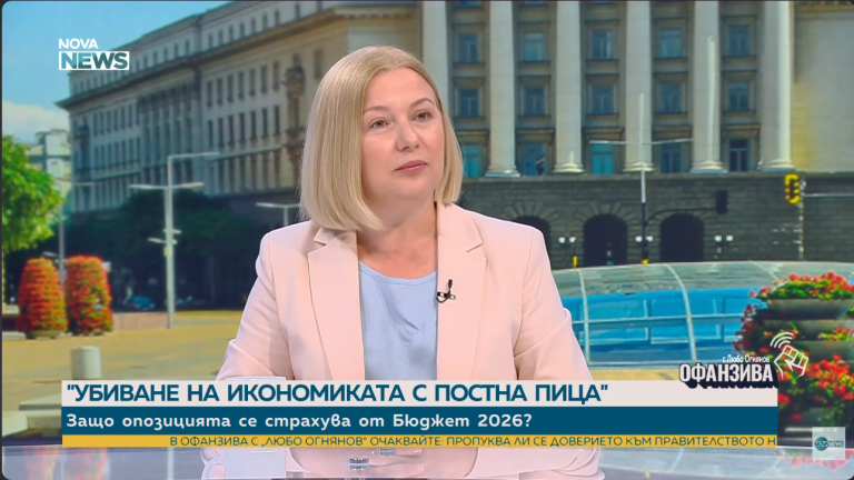 Надежда Йорданова в "Офанзива"